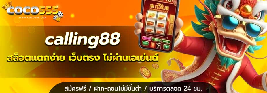 calling88